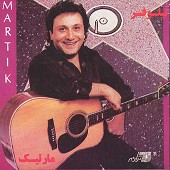 پاره نور از مارتيک